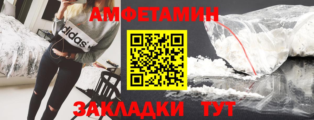 Усолье-Сибирское  АМФ  Вход с VPN  АМФ  Amphetamine Premium 