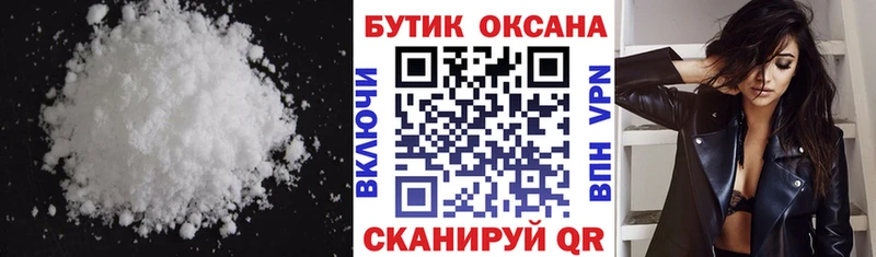 гидра tor  Усолье-Сибирское  Бутират бутик 