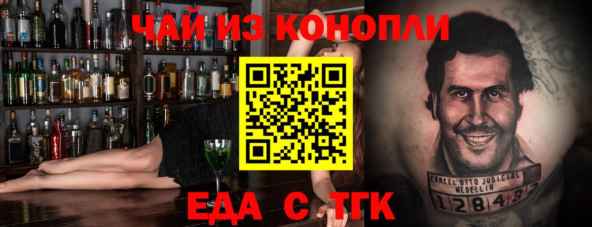 Усолье-Сибирское  Печенье с ТГК марихуана  Вход с VPN 