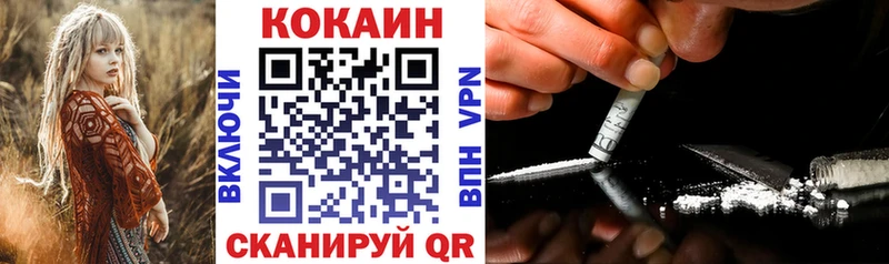Cocaine VHQ  наркота  Усолье-Сибирское 
