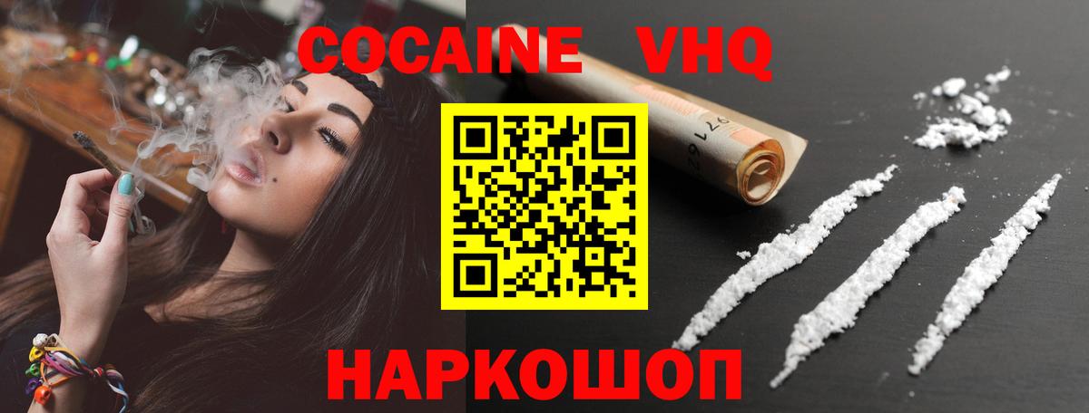 Кокаин FishScale  Вход с VPN  КОКАИН 98%  Усолье-Сибирское 