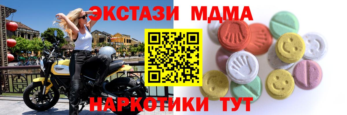 ЭКСТАЗИ  Вход с VPN  Экстази Cube  мориарти клад  Ecstasy MDMA  Усолье-Сибирское 