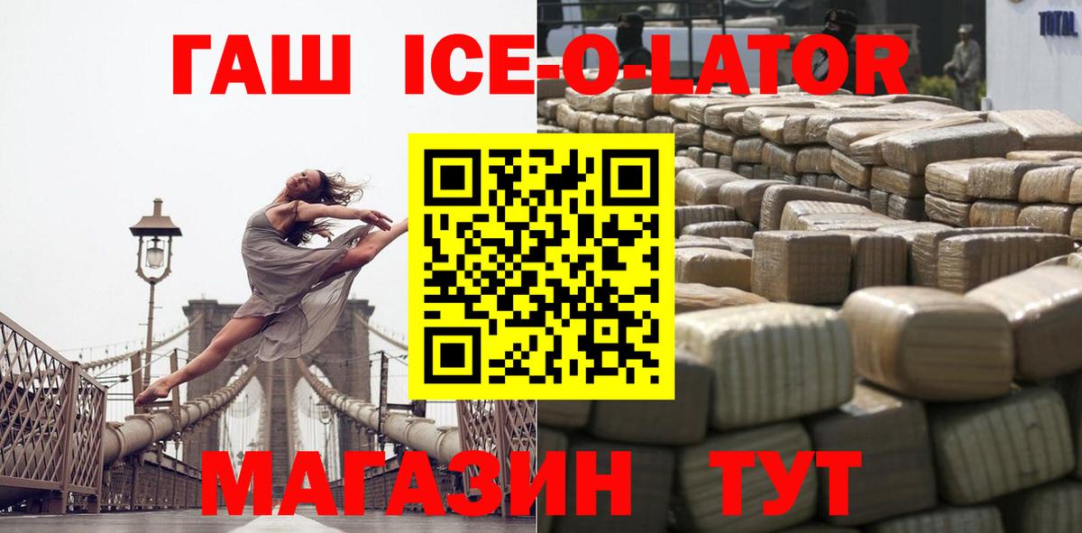 ГАШИШ индика сатива  Гашиш гашик  Усолье-Сибирское  Вход с VPN 