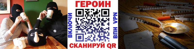 ГЕРОИН VHQ  закладка  KRAKEN   Усолье-Сибирское 