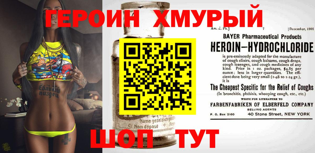 Усолье-Сибирское  ГЕРОИН Афган  Вход с VPN 