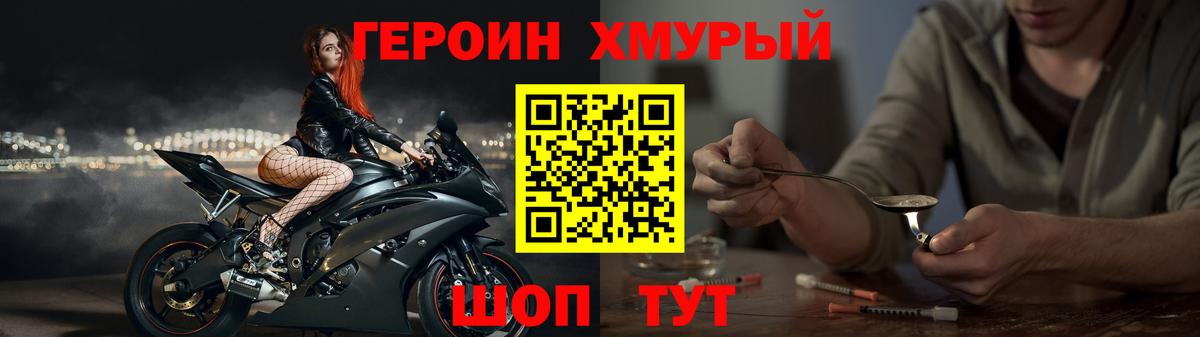 ГЕРОИН гречка Усолье-Сибирское