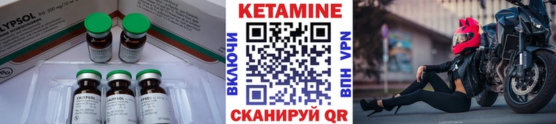 купить наркоту  гидра ONION  Кетамин VHQ  Усолье-Сибирское 