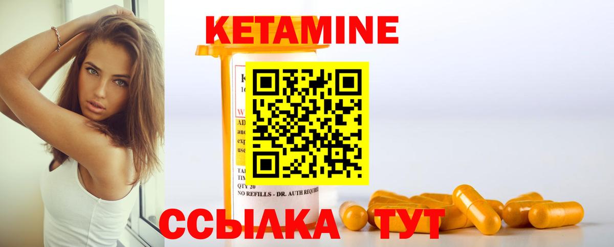 Кетамин ketamine  Кетамин VHQ  Вход с VPN  Усолье-Сибирское 