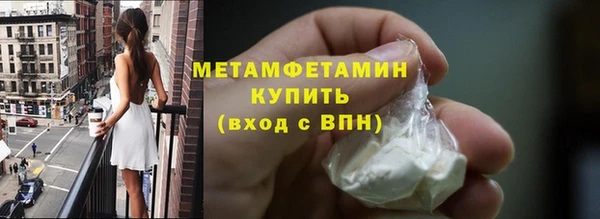 метамфетамин Осташков
