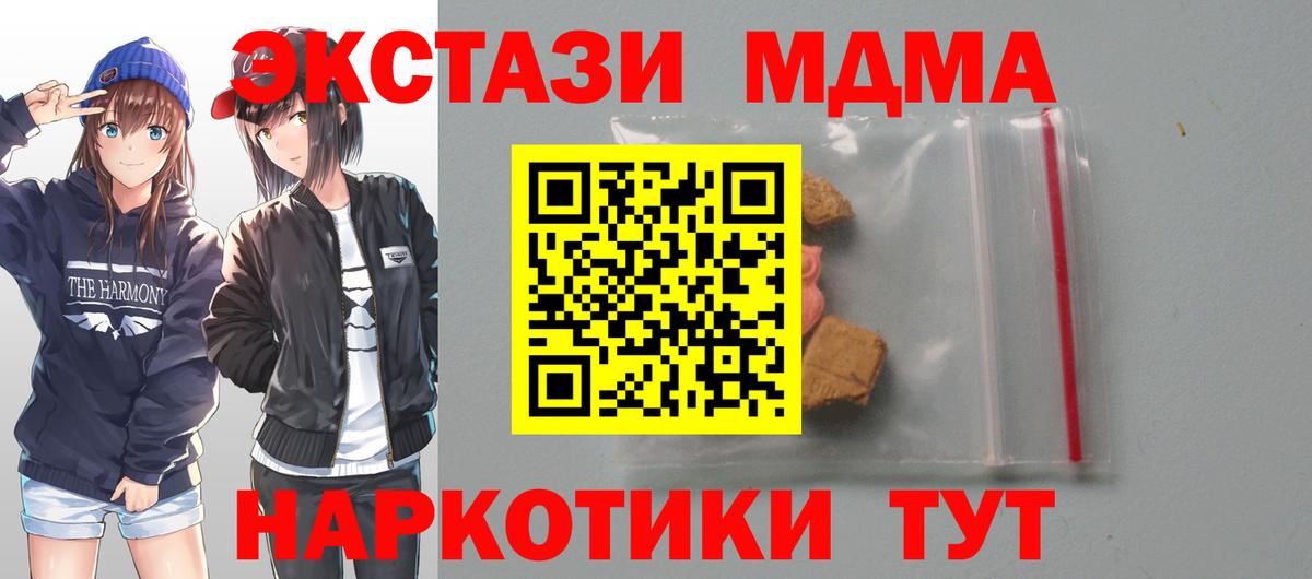 МДМА VHQ  МДМА  Усолье-Сибирское  Вход с VPN  MDMA кристаллы 