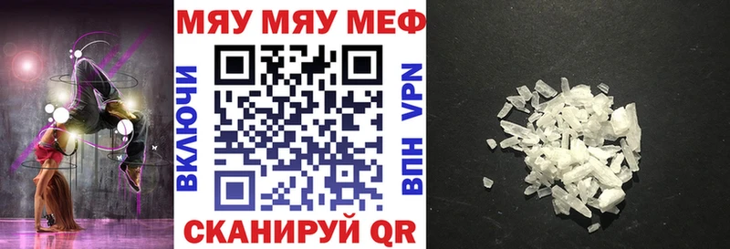 как найти наркотики  Усолье-Сибирское  МЕФ mephedrone 