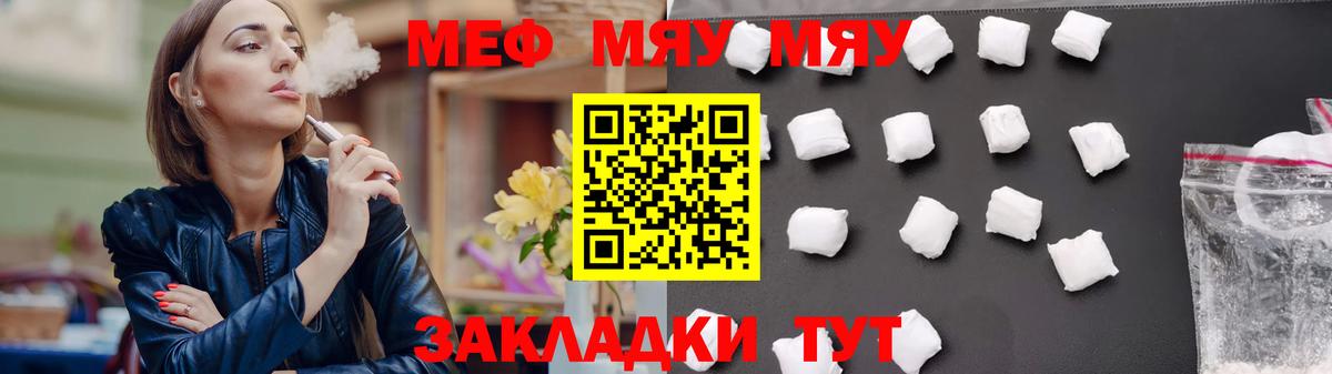 Меф Усолье-Сибирское