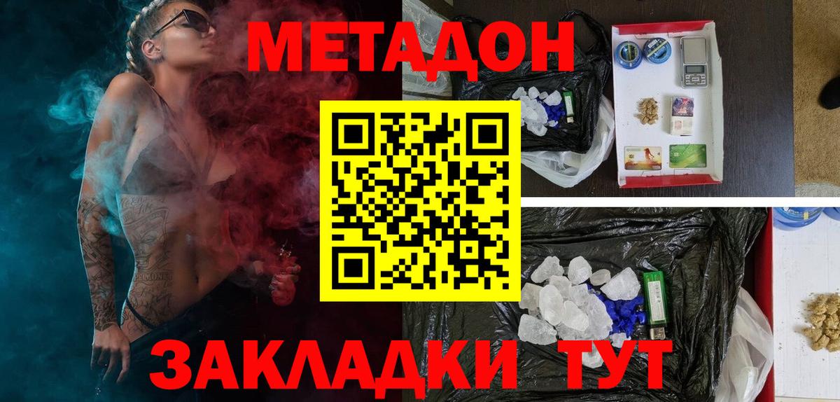Метадон белоснежный  Вход с VPN  shop как зайти  Усолье-Сибирское  МЕТАДОН VHQ 