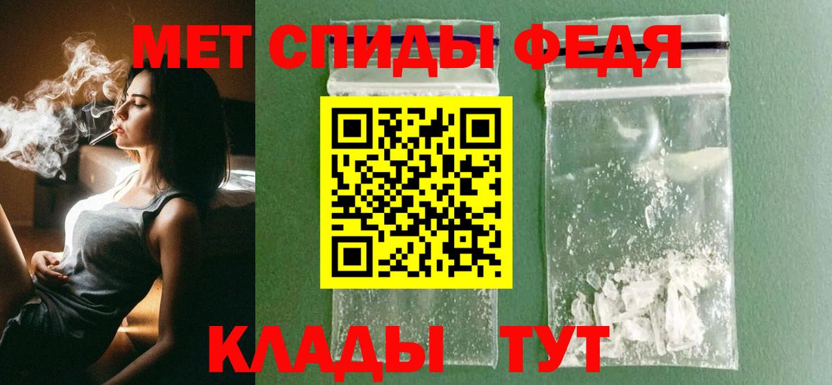 МЕТАМФЕТАМИН кристалл  Вход с VPN  МЕТАМФЕТАМИН  МЕТАМФЕТАМИН кристалл  Усолье-Сибирское 