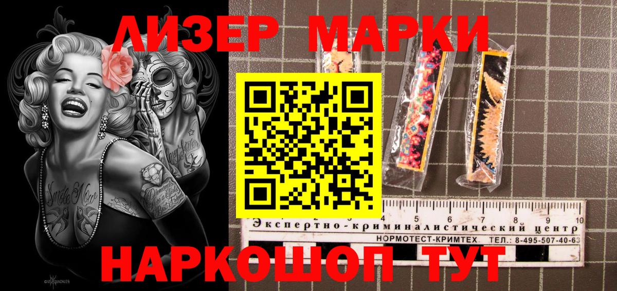 Марки 25I-NBOMe 1,8мг Усолье-Сибирское