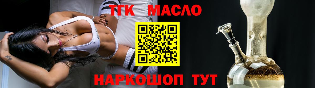 Усолье-Сибирское  где можно купить наркотик  Вход с VPN  ТГК гашишное масло 