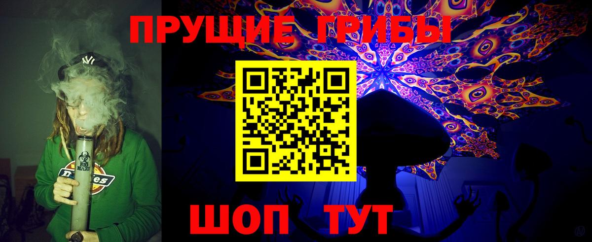 Галлюциногенные грибы прущие грибы  Вход с VPN  Усолье-Сибирское 