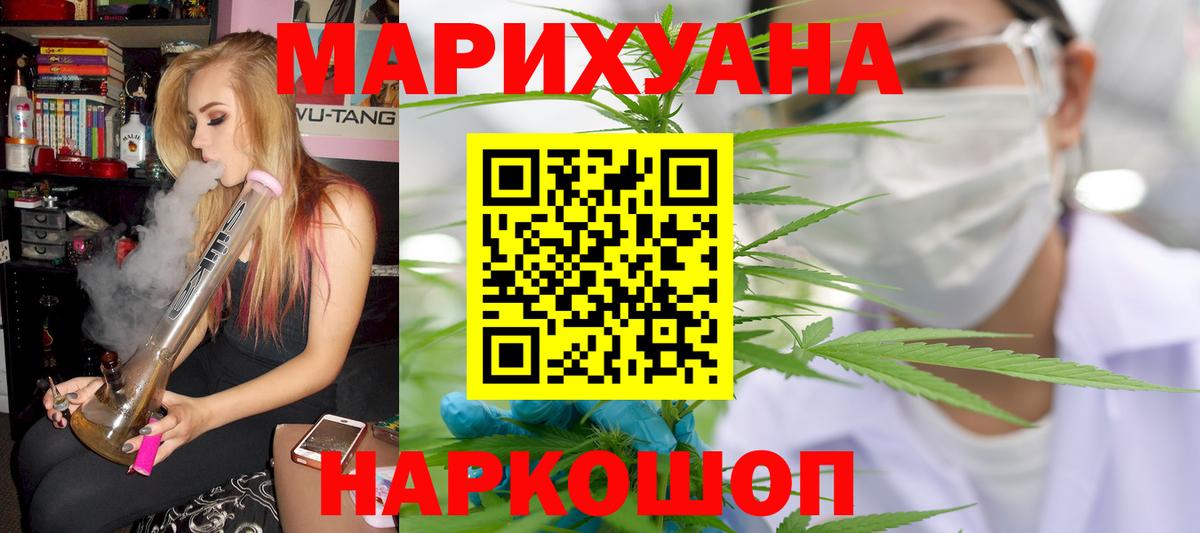 Каннабис Ganja Усолье-Сибирское
